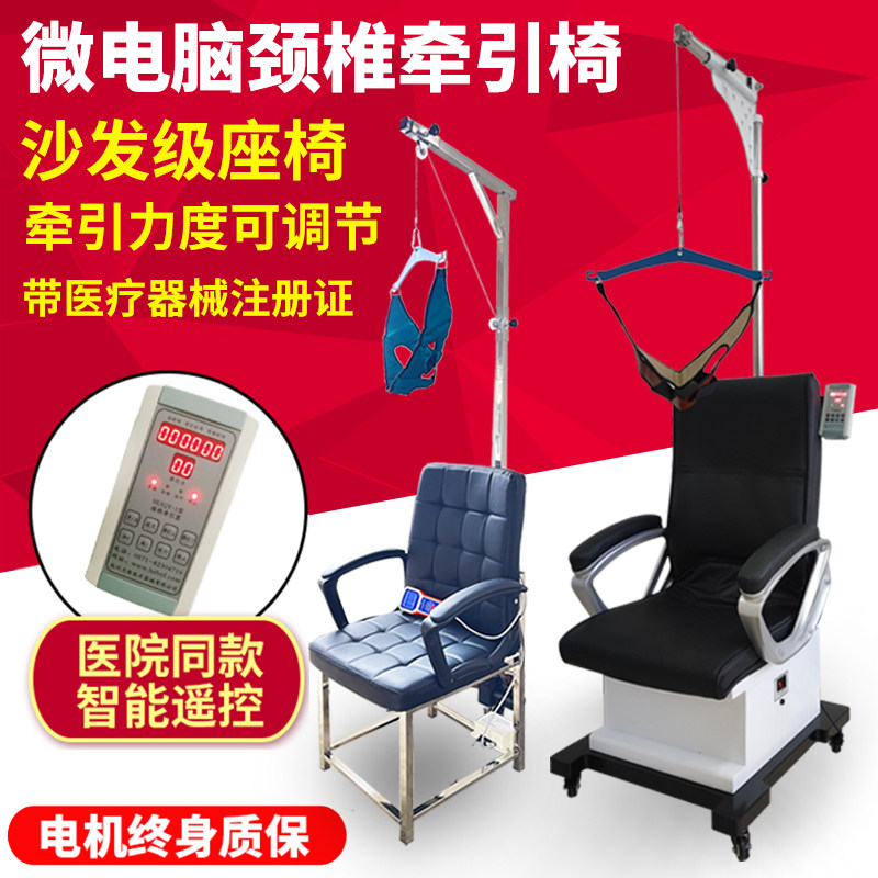 电动颈椎牵引椅医用牵引器家用牵引架颈椎病专用牵引椅吊脖子拉伸