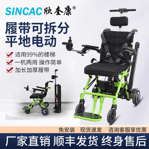 电动爬楼轮椅车智能上下神器