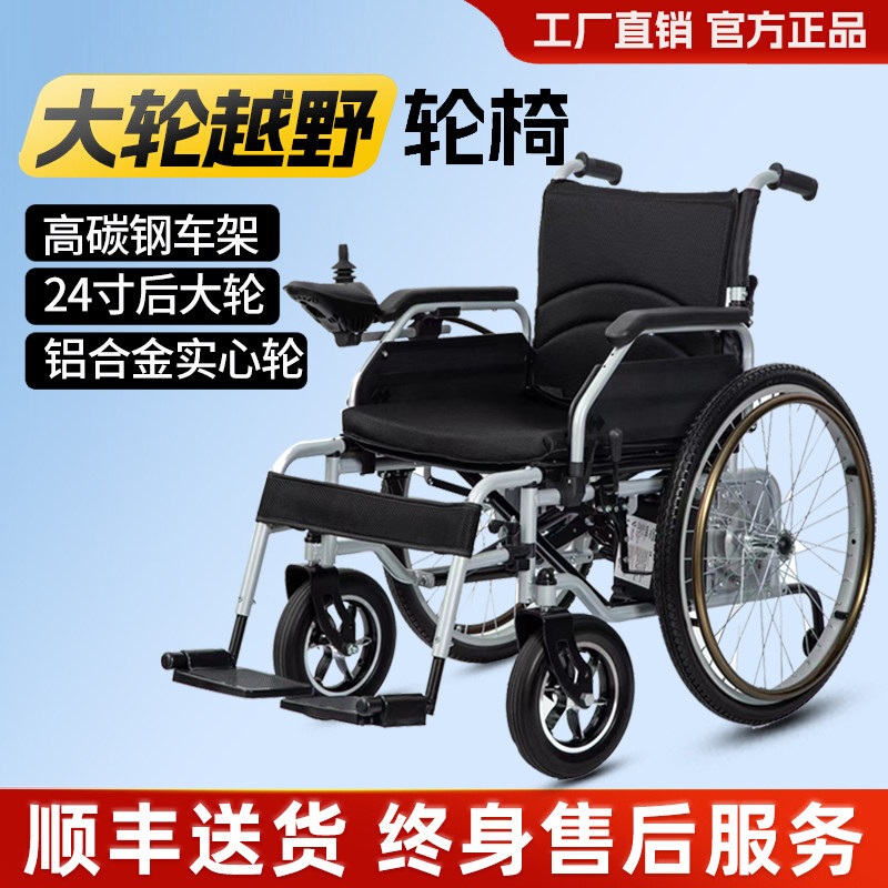 电动轮椅车智能全自动老人残疾人轻便可折叠四轮老人代步车锂电池