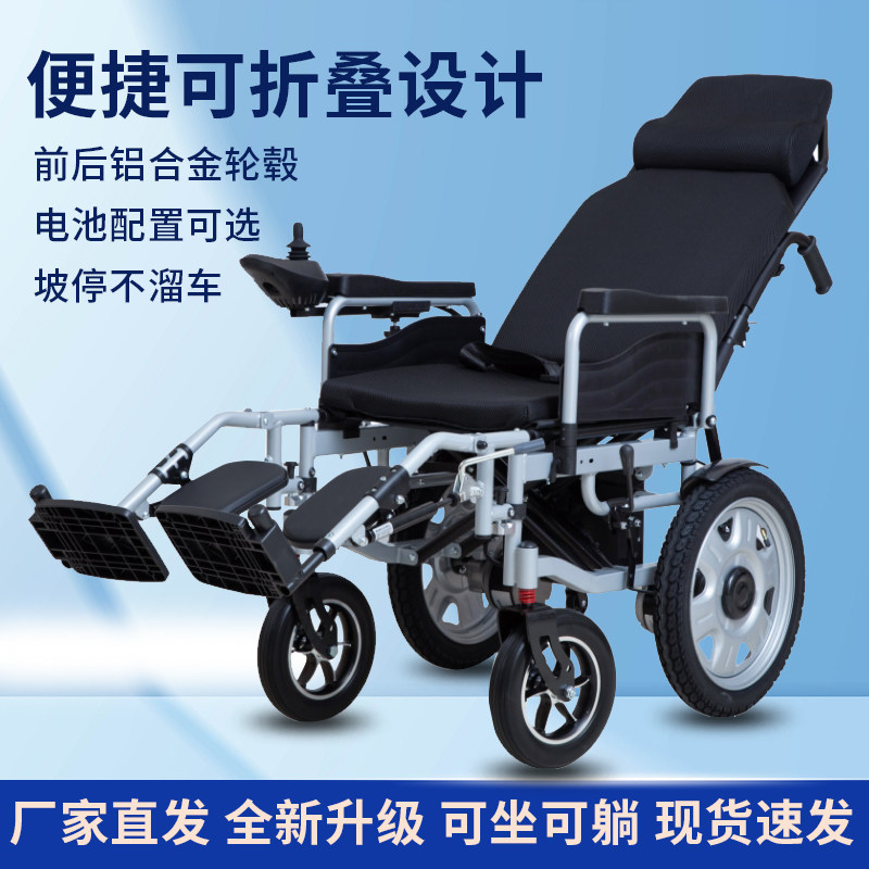 电动轮椅智能轻便折叠老人残疾人全自动锂电四轮代步车高靠背可躺