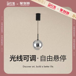 灯魅床头吊灯卧室现代简约网红创意轻奢吧台背景墙升降小吊线灯