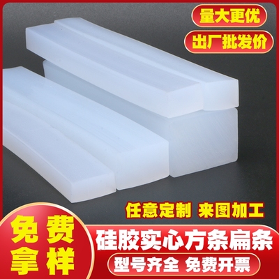 硅胶块方形实心透明正方条耐高温垫片方形密封条耐磨软橡胶皮垫