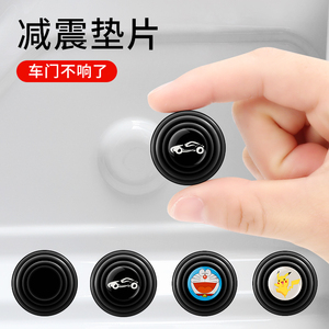汽车门减震缓冲垫片关车保护贴橡胶静音隔音神器防震垫防撞贴加厚