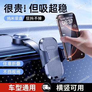 车载手机支架2025新款 车用吸盘真空吸附固定汽车内导航专用支撑架