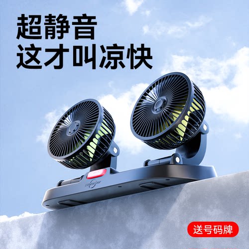 车载风扇大货车24v伏强风力usb内