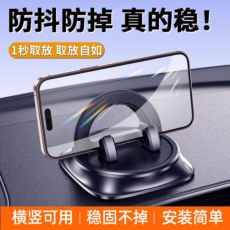 新款车载手机支架仪表台专用