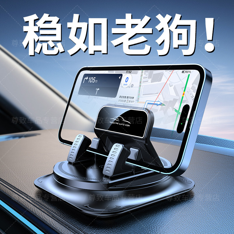 汽车载手机支架2026新款车内导航专用吸盘式底座支撑货车用品防震