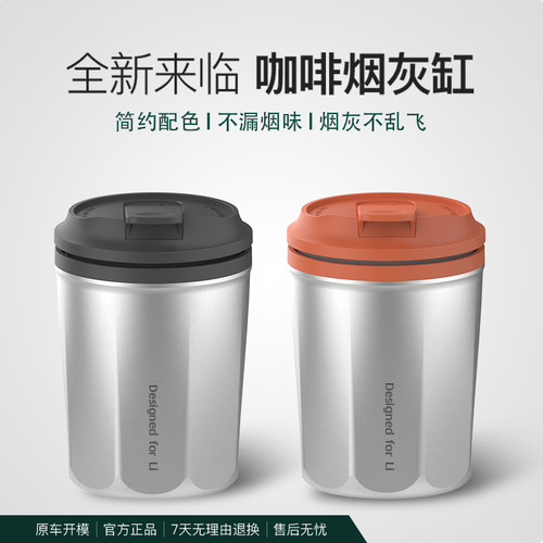 【密封阻燃不漏烟】车载烟灰缸