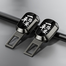 汽车安全戴卡扣插带接头保护套延长保险带限位固定器车载后排卡头