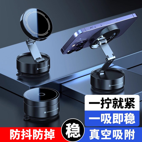真空吸附磁吸车载手机支架2026新款导航专用配件全金属车内多功能