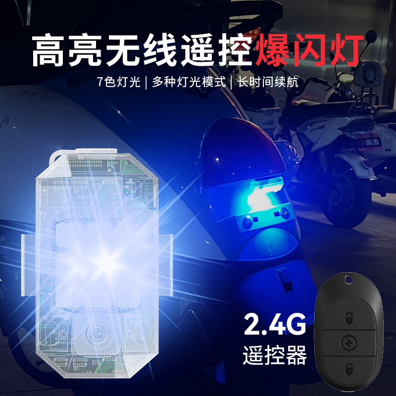 飞机爆闪灯【升级9灯珠超亮】