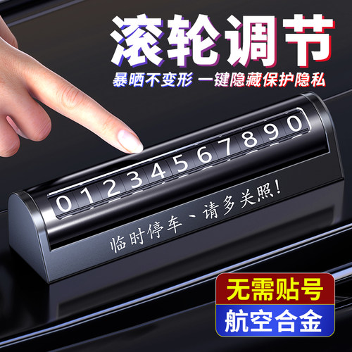 【天猫优选】1000亿次组合号码牌