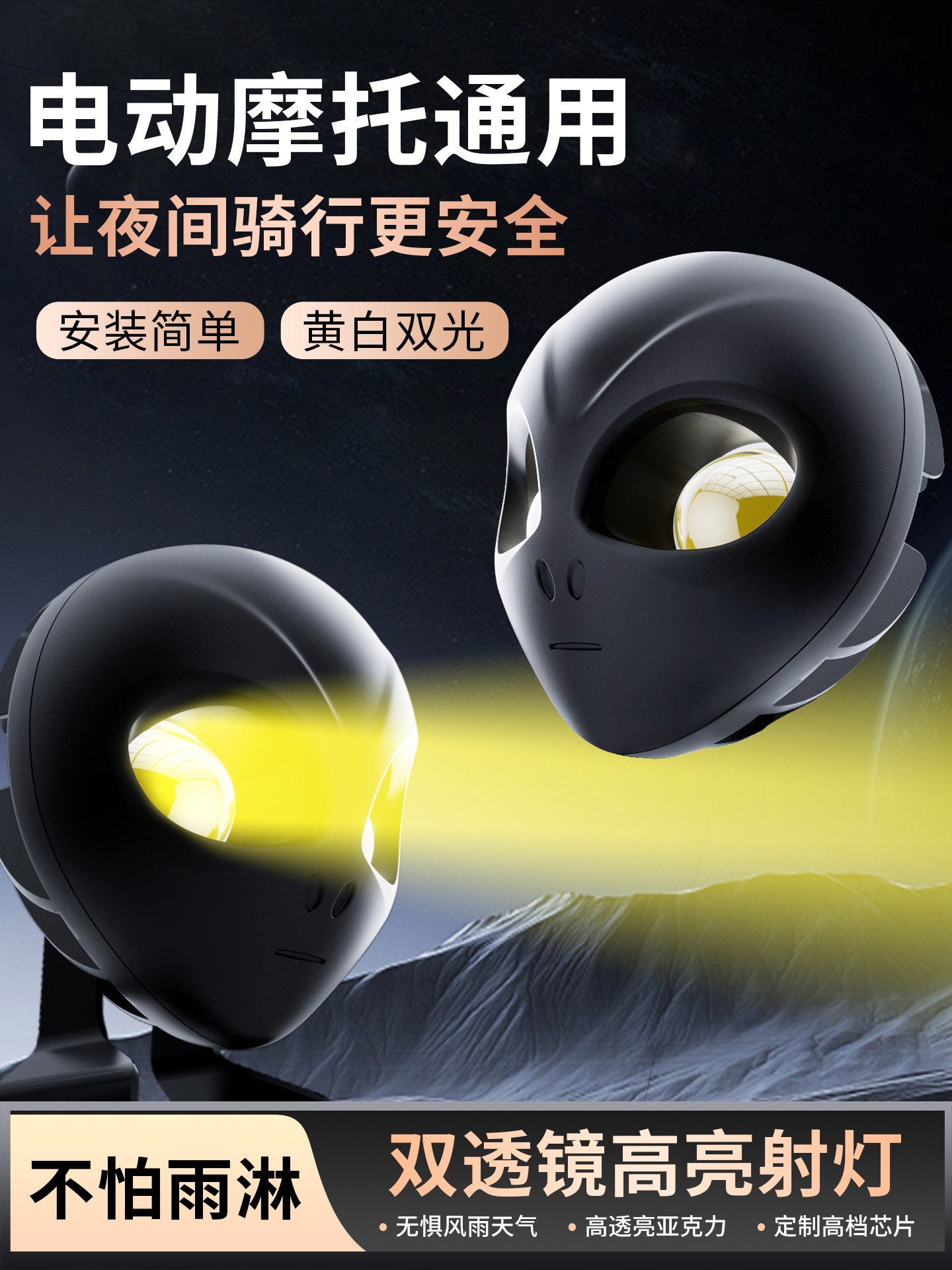 摩托车超亮led大灯外置远近光射灯支架强光款电动电瓶车改装透镜