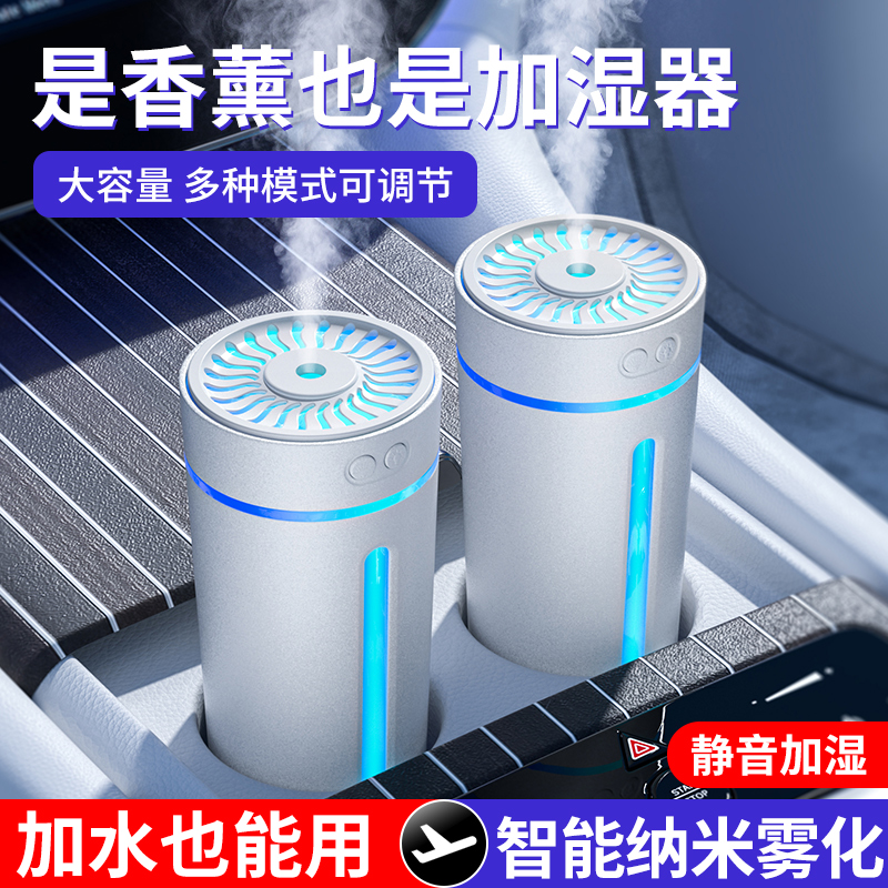 车载加湿器香薰氛围灯车内空气净化器高档喷雾汽车用雾化消除异味 汽车用品/电子/清洗/改装 车用氧吧/空气净化器 原图主图