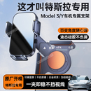 适用于特斯拉焕新版model3/Y/X/S车载中控屏幕手机支架铝合金底座