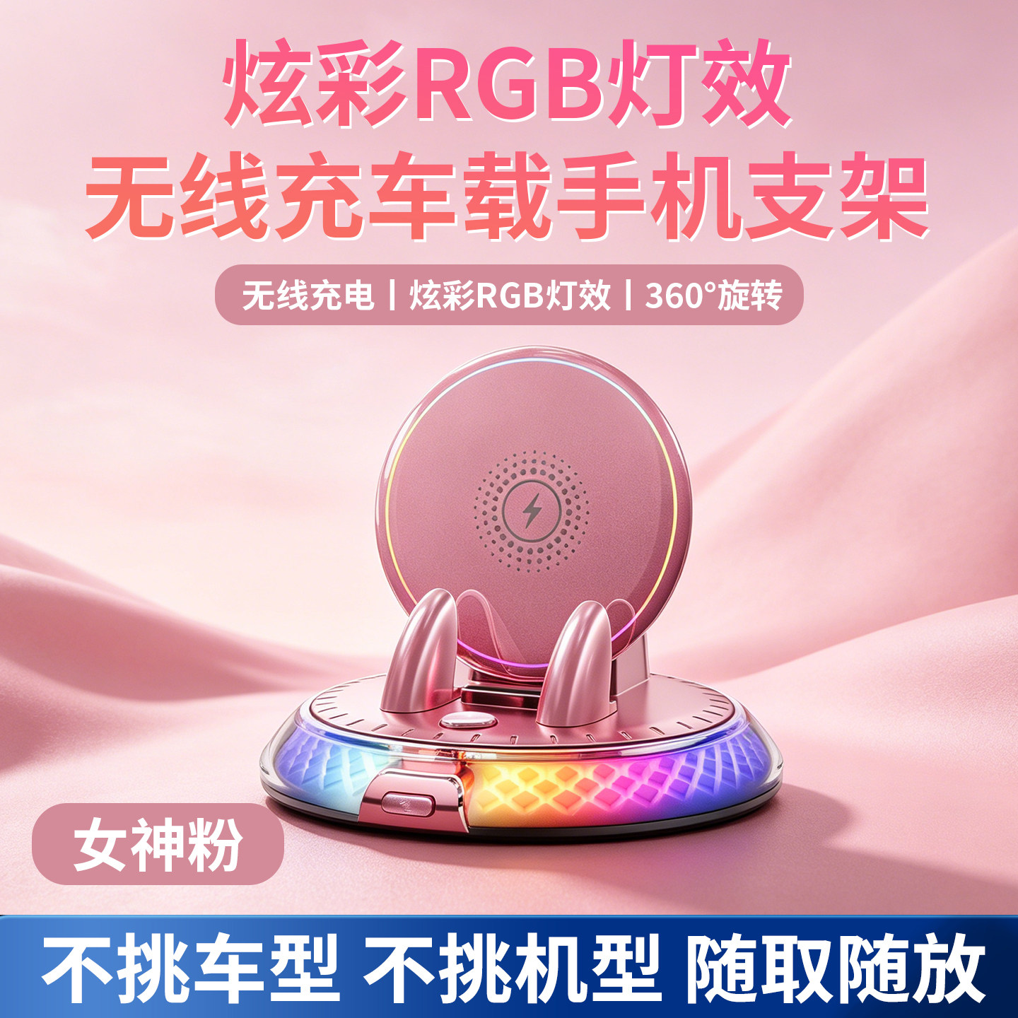 2026新款高端车载手机支架新型无线充电女生专用汽车内中控台女士