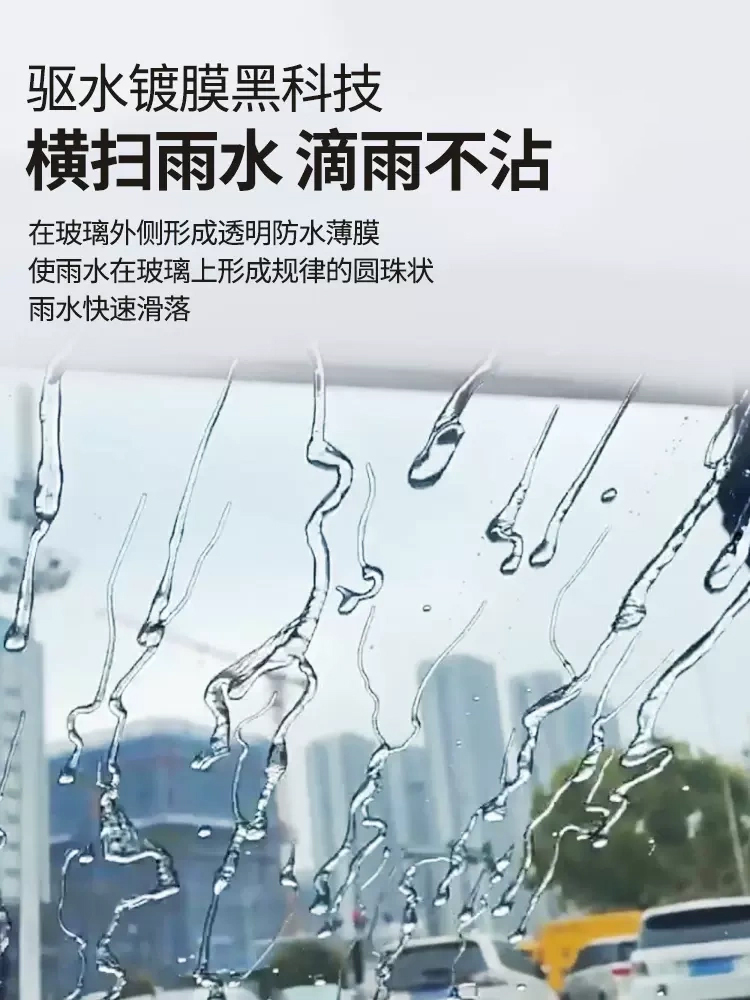 后视镜防雨驱水神器汽车前挡风玻璃除雾防雨剂下雨天车窗贴膜雨敌