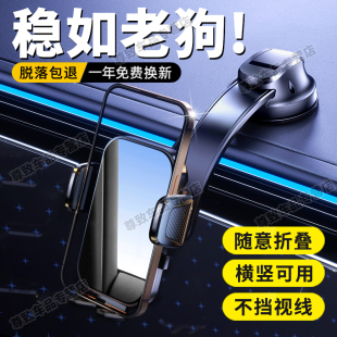 汽车载手机支架2025新款 导航专用新型车用吸盘真空吸附中控台支撑