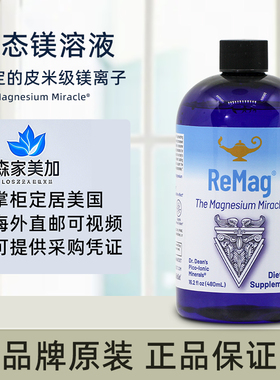 美国原装 RnA ReSet ReMag 液体镁溶液皮米级镁离子骨骼健康240ml