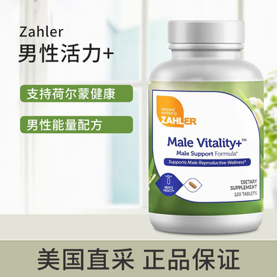 美国直邮Zahler Male Vitality 男性活力男性生殖健康支持120粒
