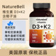 美国直邮 含椰子油骨骼关节健康240粒 MK7 NatureBell维生素D3