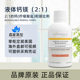 美国直邮 1含维生素D3 液体钙镁2 Integrative Therapeutics