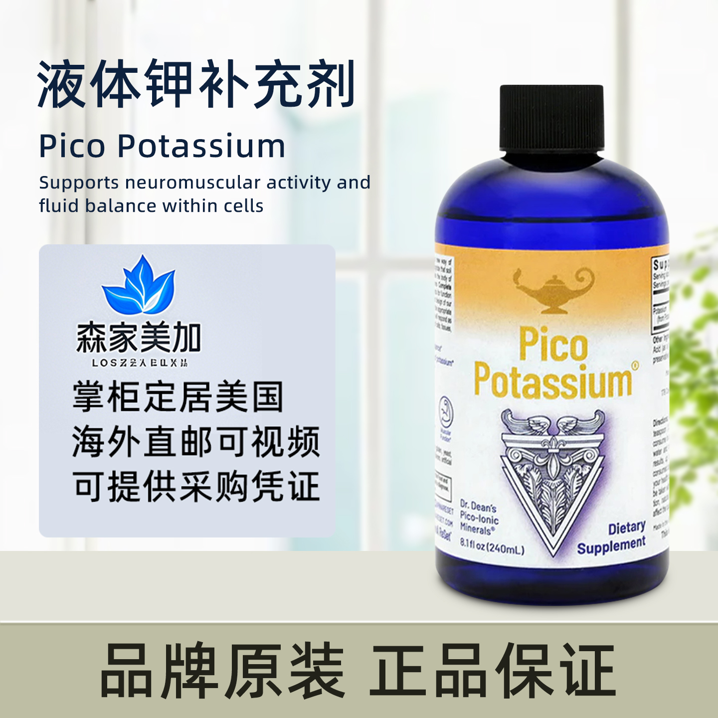 美国原装 RnA ReSet Pico Potassium 液体钾补充剂皮米级钾240ml