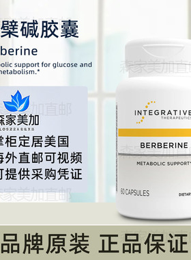 美国原装Integrative Therapeutics Berberine 小檗碱补充剂60粒