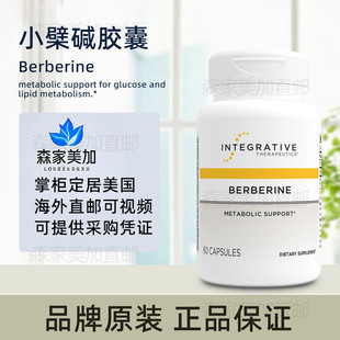 美国原装Integrative Therapeutics Berberine 小檗碱补充剂60粒