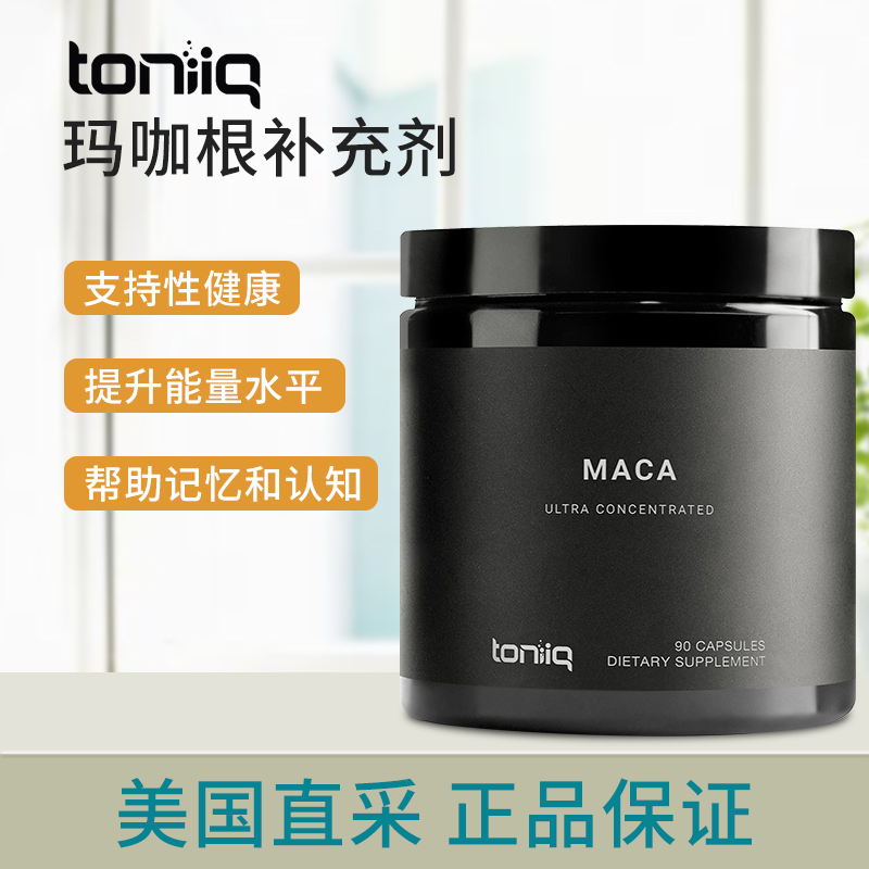 美国直邮 Toniiq MACA玛咖根高纯度10,000mg/20倍浓缩提取物90粒