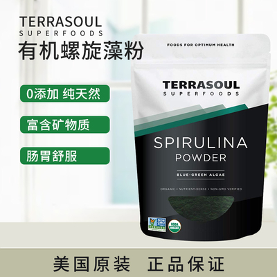 美国原装 Terrasoul Superfoods 天然螺旋藻粉调理肠胃调节免疫力