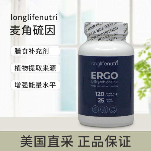美国原装 LongLifeNutri 麦角硫因胶囊补充剂心脑健康25mg120粒