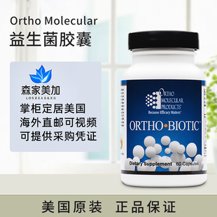 美国直邮 Ortho Molecular 独特益生菌配方Ortho Biotic 60粒胶囊