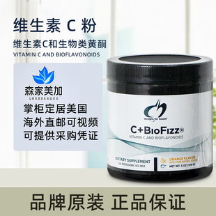 美国直邮健康设计DFH C+BioFizz 维生素C粉含生物类黄酮槲皮素144