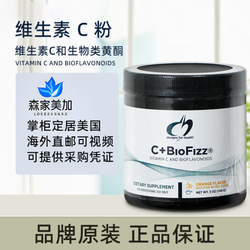 美国直邮健康设计DFH C+BioFizz 维生素C粉含生物类黄酮槲皮素144