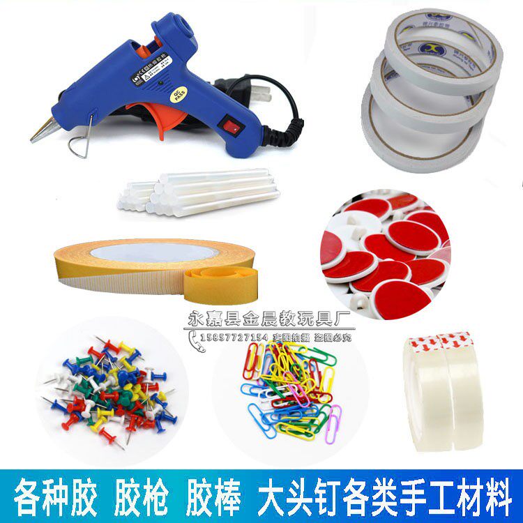 墙面高粘双面胶手工制作工字钉大头针回形针热熔胶枪磁性双面胶贴
