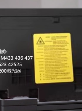 惠普HPM436/M433/437/439/42623/42625三星K2200打印机激光器交换