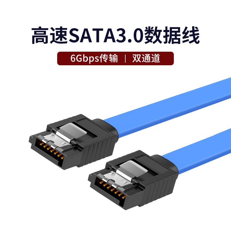 0数据线串口延长线通用电脑ssd固态硬盘连接线sata2.