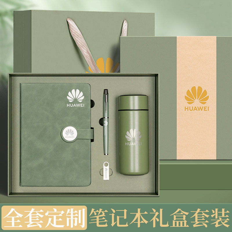 商务笔记本礼盒套装定制可印logo高颜值记事本企业年会礼品保温水杯送老师带U盘日记本免费刻字会议记录本