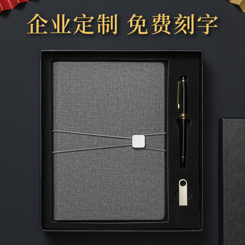 笔记本子礼盒套装刻字企业办公礼品活页本会议记录本刻名字送老师订做带笔U盘伴手礼商务记事本定制可印logo