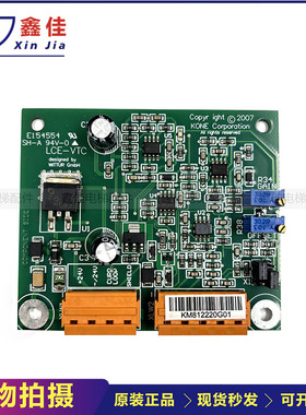 适用于通力电梯称重LCE-VTC绳头称量板电子称板KM812220G01原装现