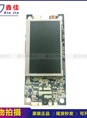 YUNGTAY永大电梯配件液晶外呼 A3N91786 外呼壳 实图原装现货出售