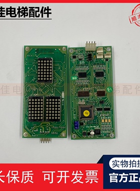 新时达电梯外呼显示板 ST-SM-04-V3.0 SM-04-VRF/VRK SM.04现货