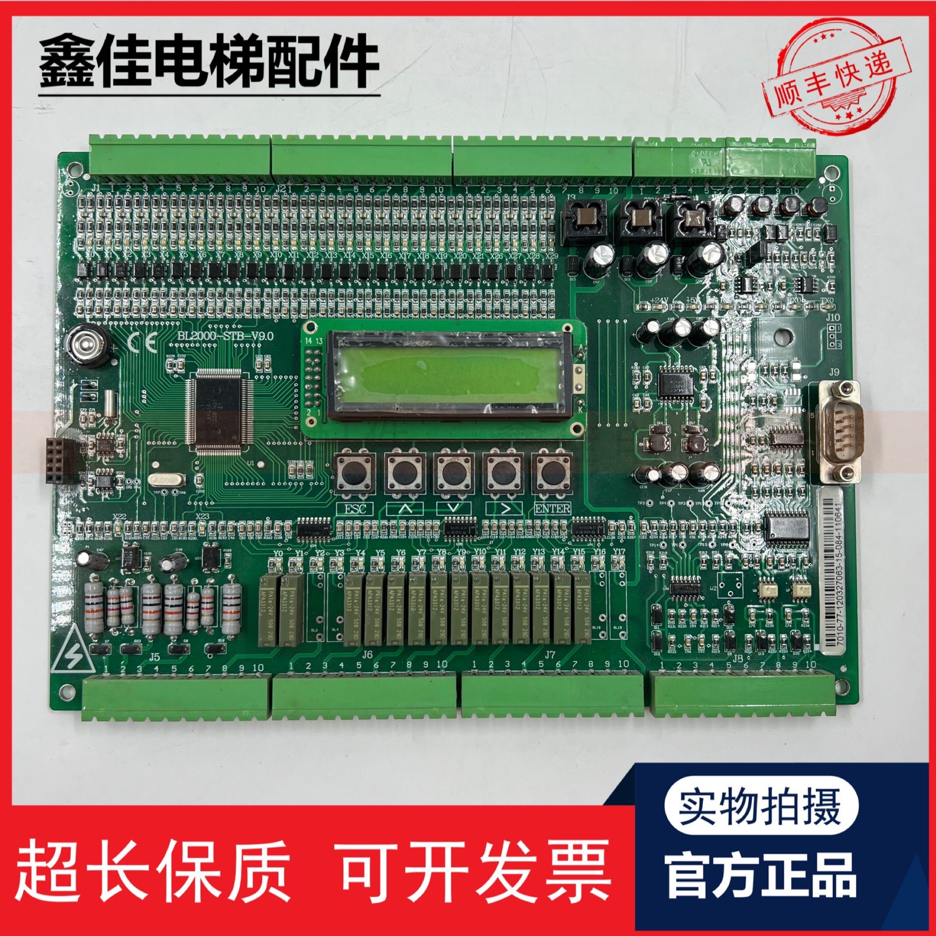 沈阳蓝光主板BL2000-STB-V9.0 V9 V9.7 V6.0 V2 BL3000-STB-V5.0