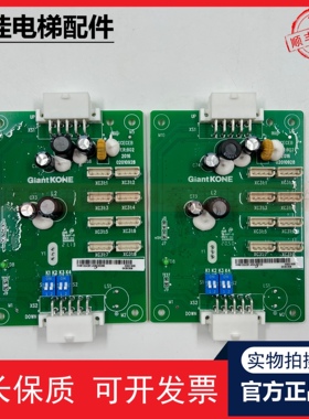 巨人通力电梯GCECOB/GCECEB/轿厢通讯板/KM51324281