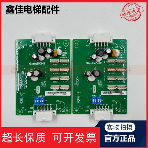 巨人通力电梯GCECOB/GCECEB/轿厢通讯板/KM51324281