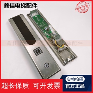 东芝电梯CV300CV330CV320外呼板面板 东芝电梯外呼板外召板面板