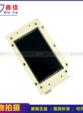 西尼电梯配件 外呼显示板显示屏SYNEY-HCB-430C XN2356E1实图现货