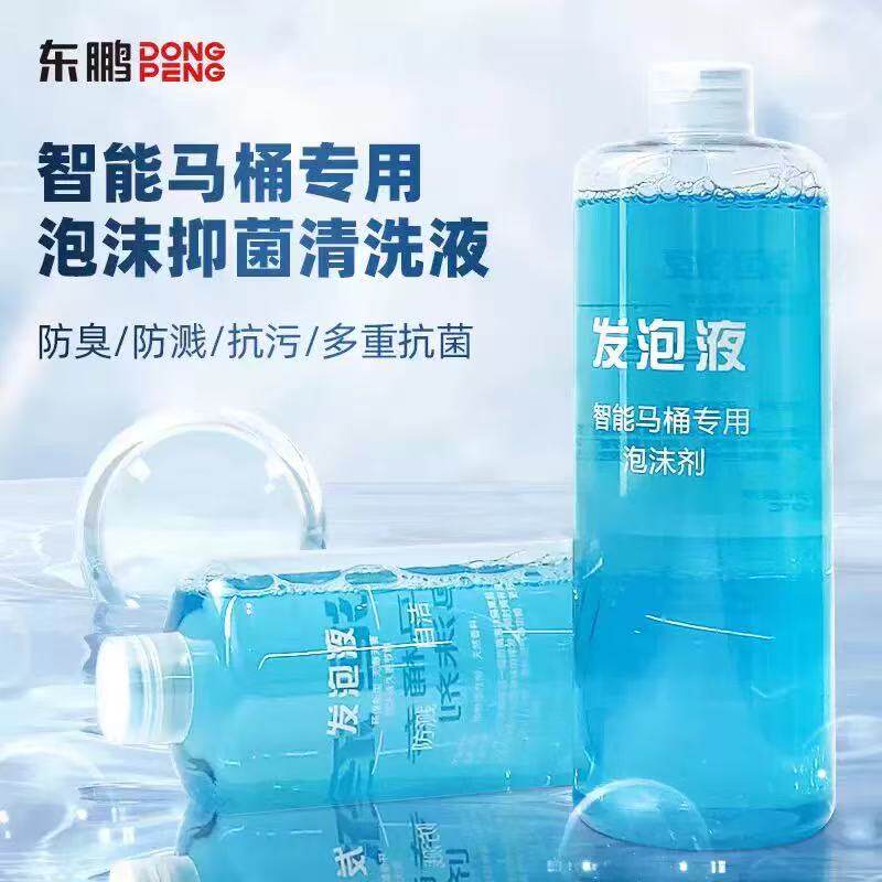 东鹏智能马桶发泡剂泡沫盾