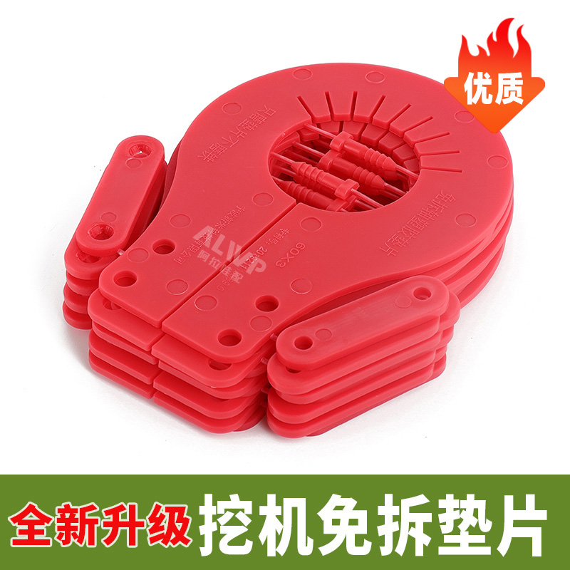 挖机免拆垫片升级耐磨材料好安装